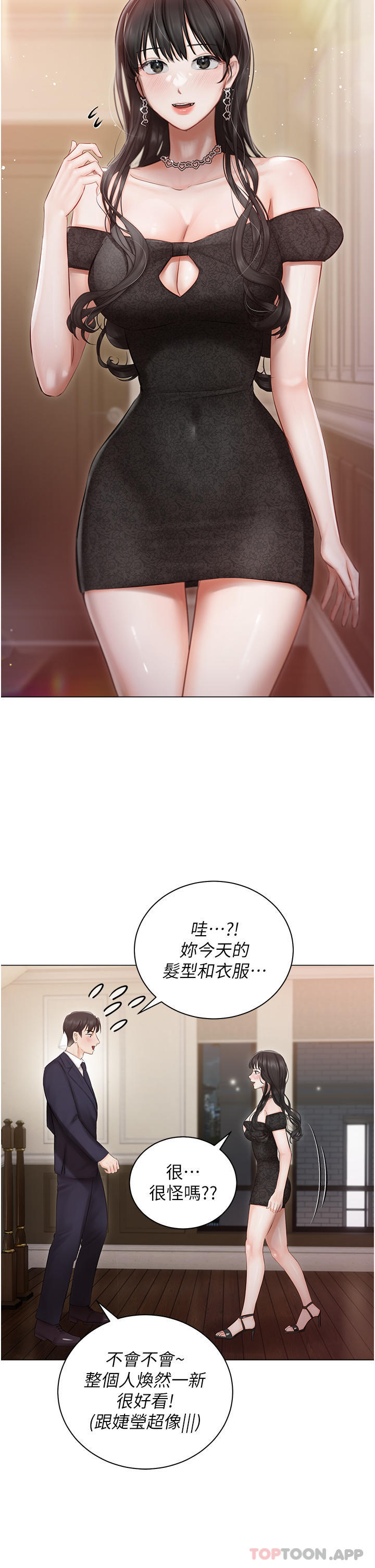 第25话-就这样结束...太可惜了 - 第37.jpg页