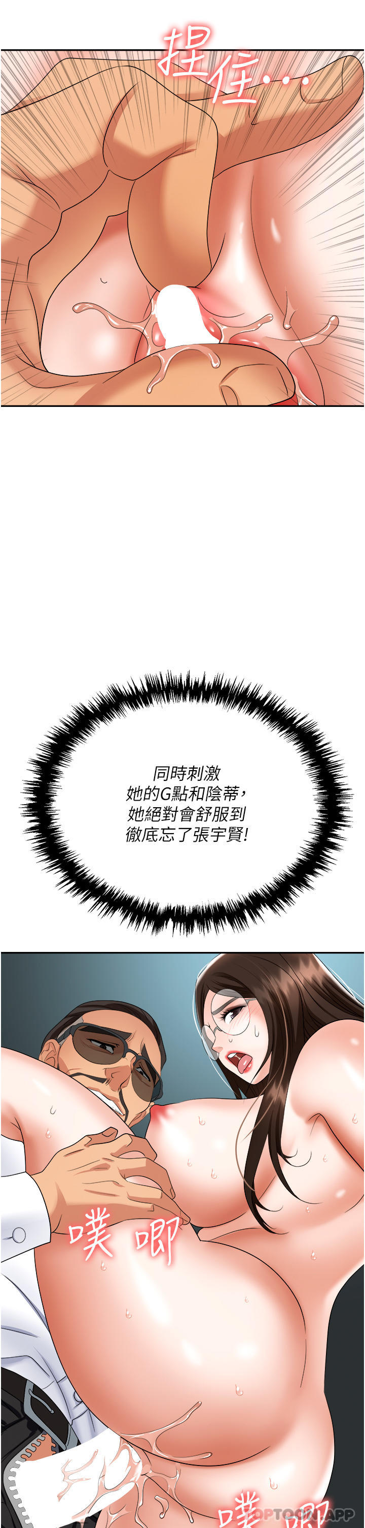 第38话-爽到不停发颤的小穴 - 第45.jpg页