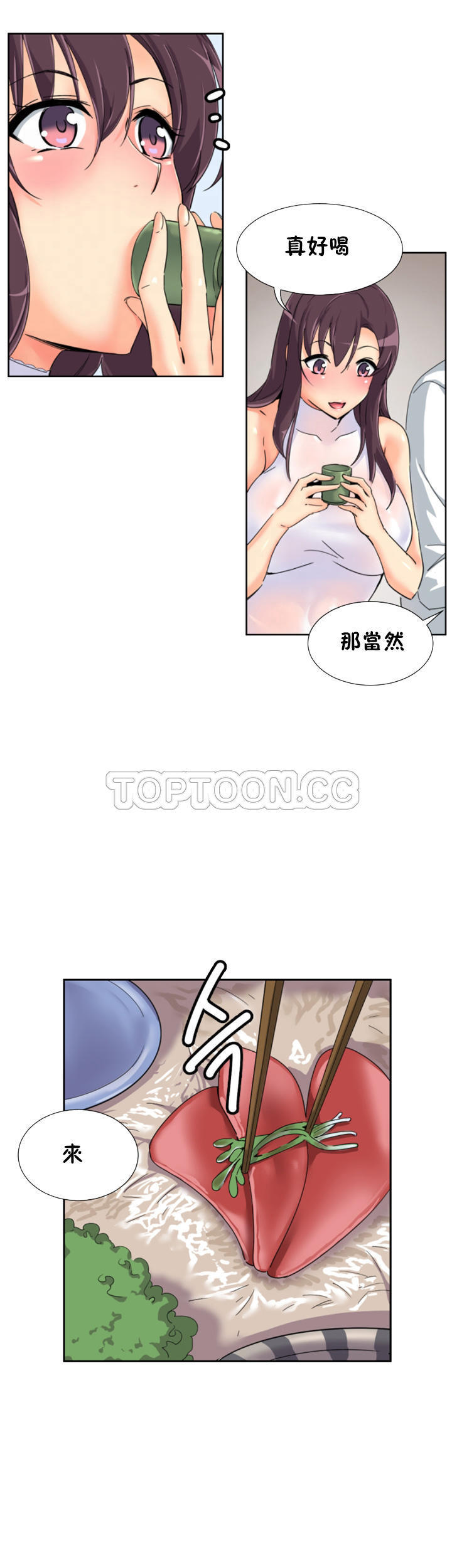 第 35 话 - 第3.jpg页