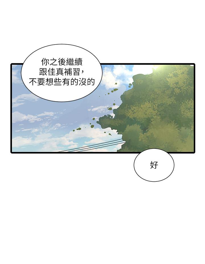後記 - 第8.jpg页