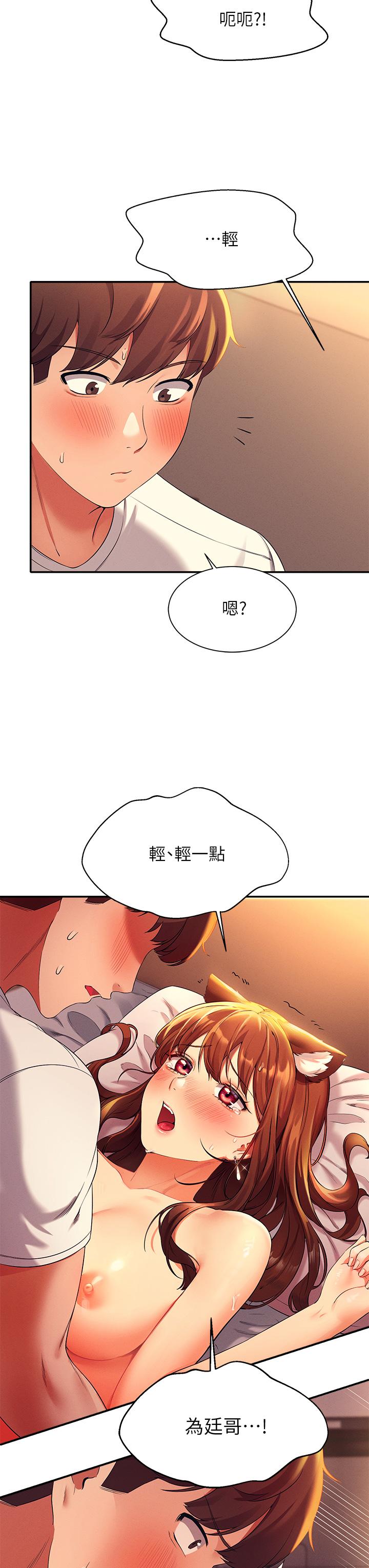 第30話-濕濕黏黏的激烈性愛 - 第3.jpg页