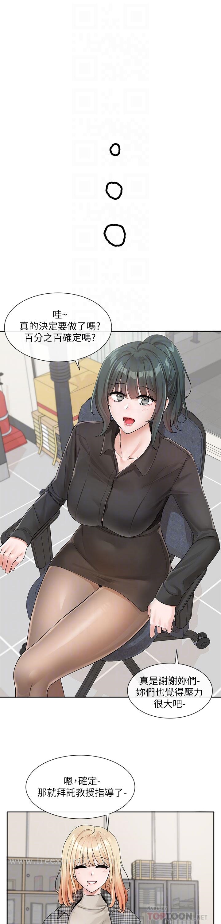 第106話-想找你約個 - 第18.jpg页