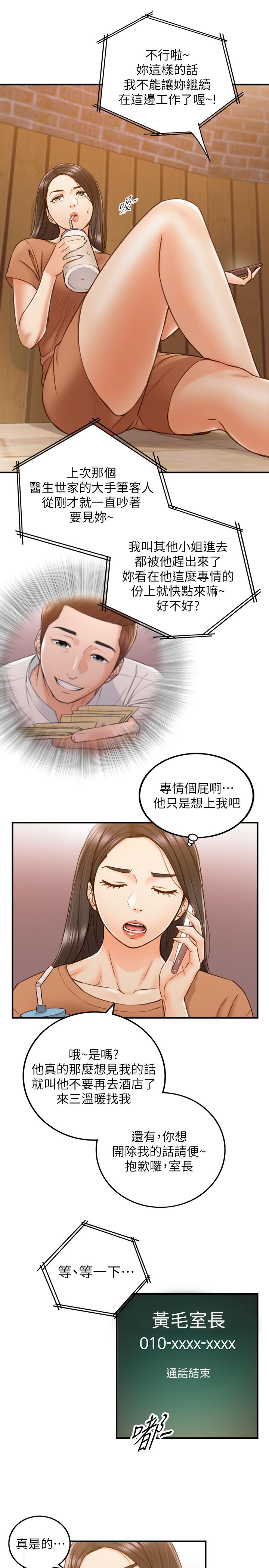 第65話-在三溫暖搞曖昧的敏惠 - 第27.jpg页