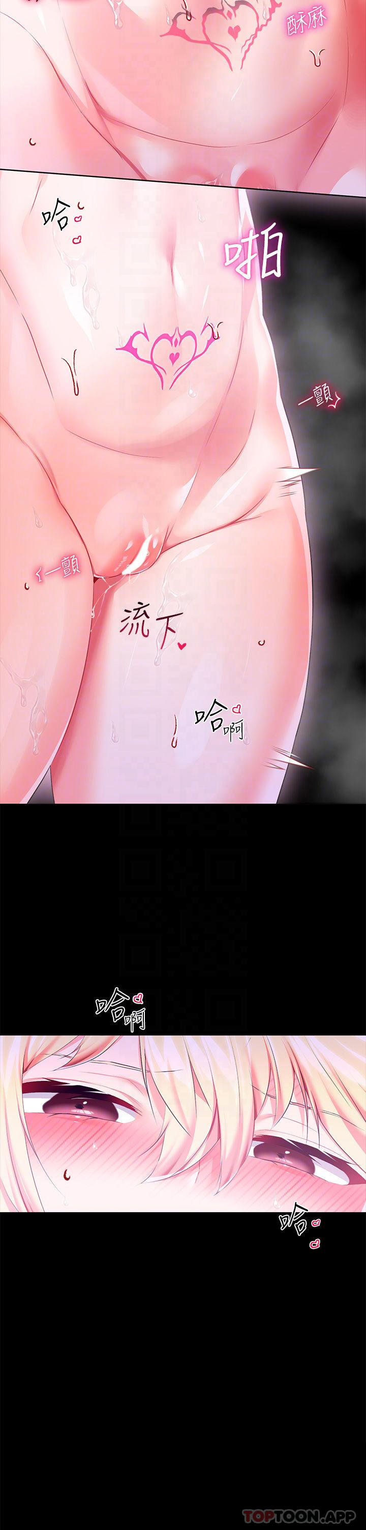 第24话-失去一切的滋味 - 第12.jpg页