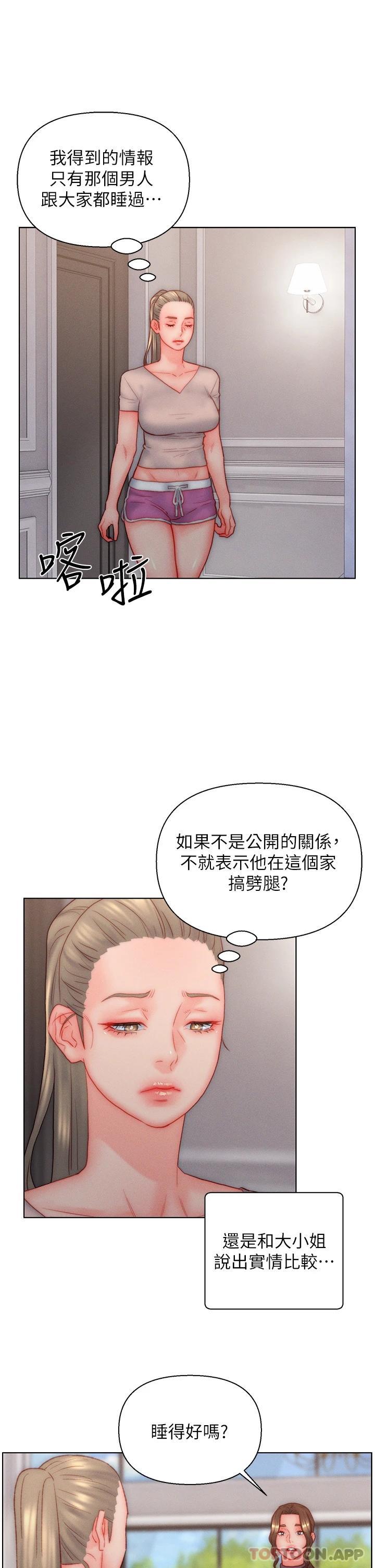 第34话-无止尽的做爱接力赛 - 第14.jpg页