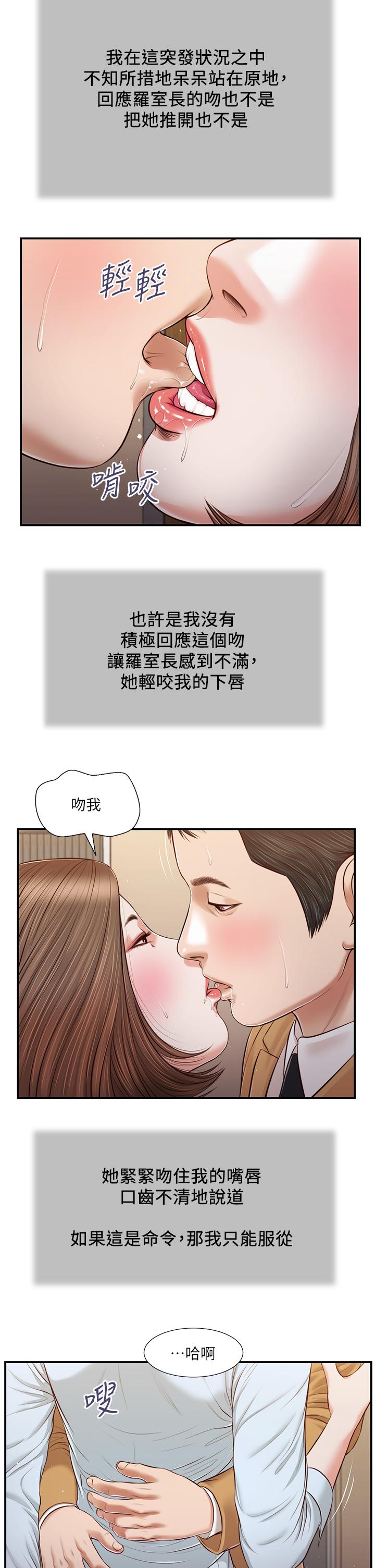 第93话-偷看我做爱的感想如何 - 第20.jpg页