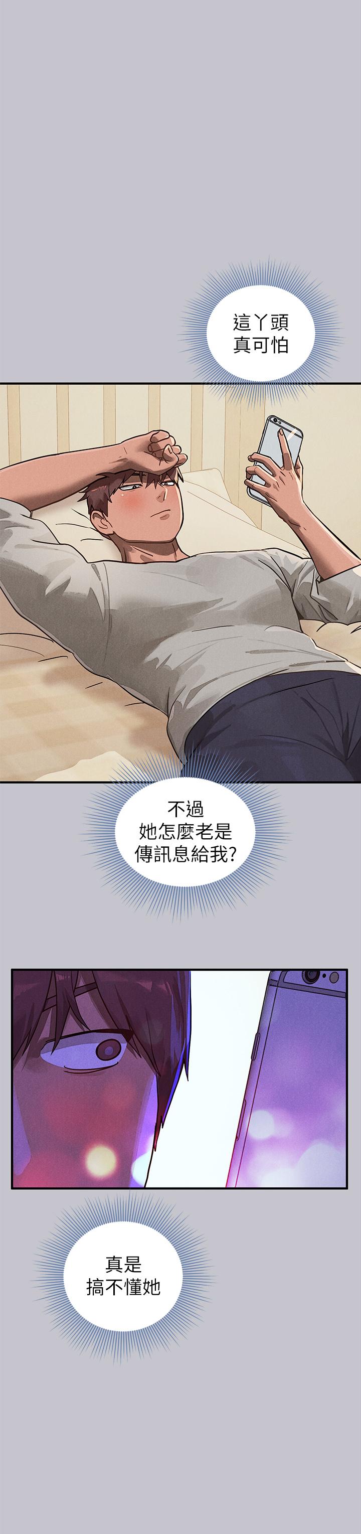 第106话-我想跟你玩通宵 - 第19.jpg页