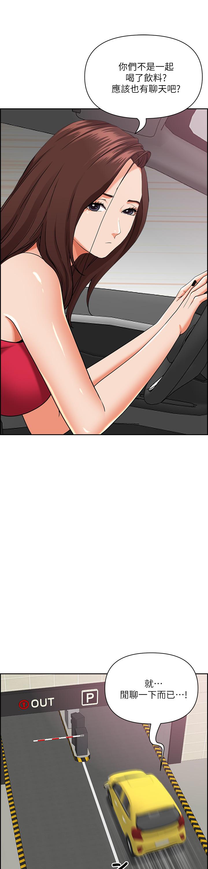 第52話-飢渴難耐的阿姨第52話-飢渴難耐的阿姨 - 第32.jpg页