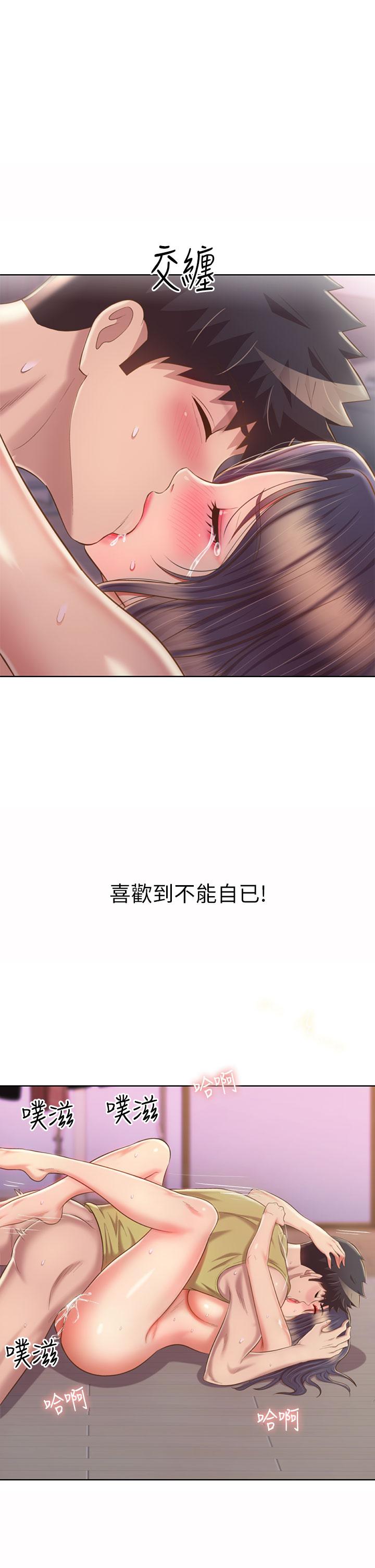 第63話-我想變成你的女人 - 第1.jpg页