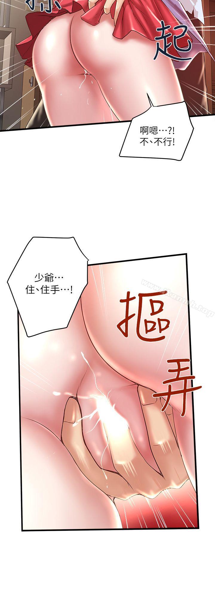 第9话-独处时就坦白一点吧! - 第12.jpg页