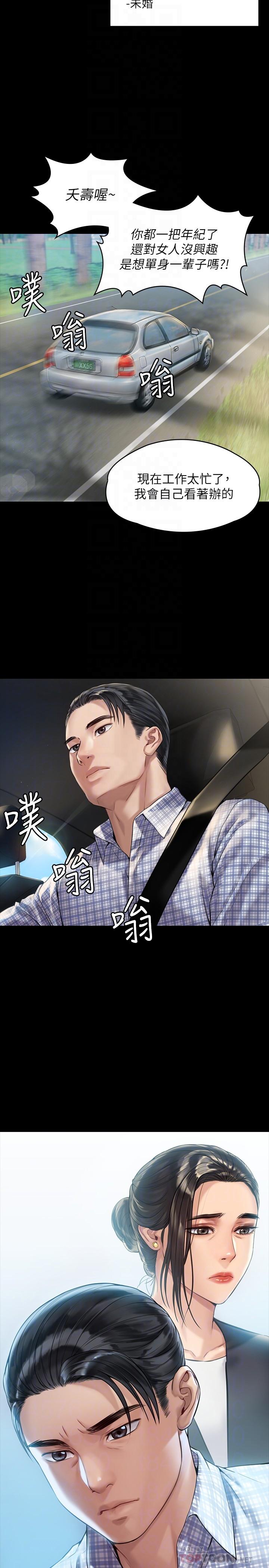 第180話-劉學英患上老人癡呆的真相 - 第16.jpg页
