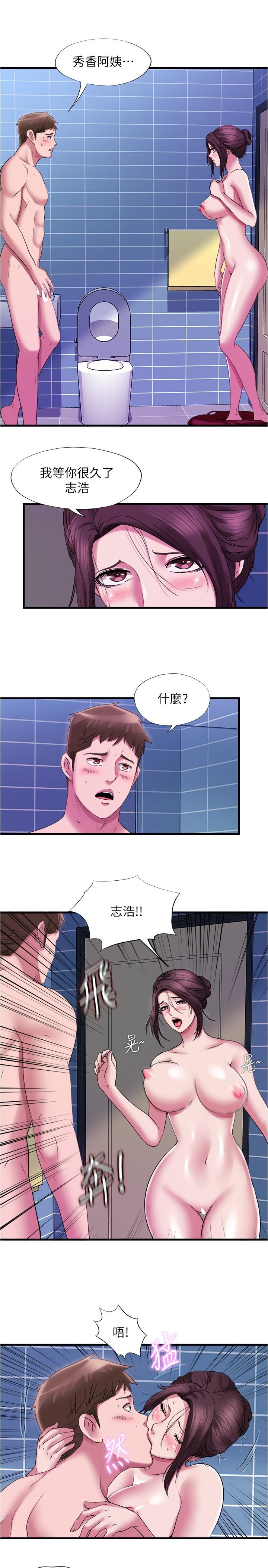 第36话-志浩，把我塞滿滿 - 第7.jpg页