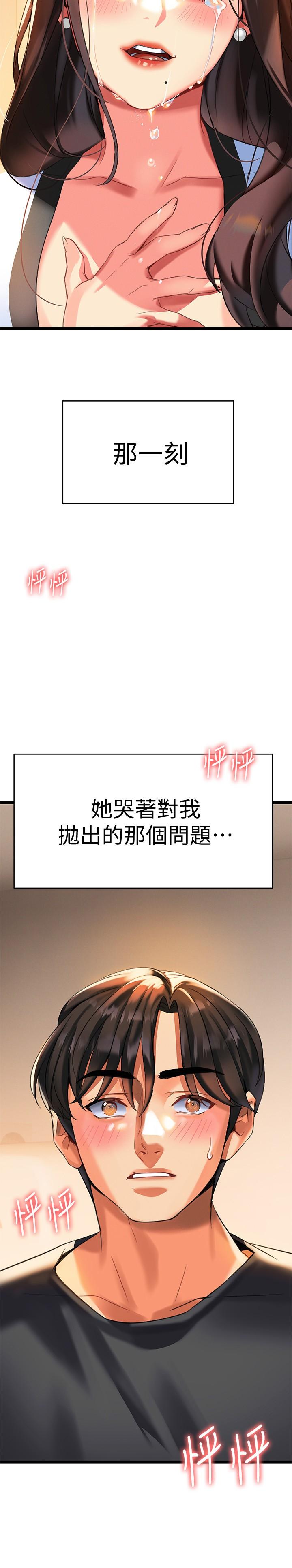 第7話-溫熱的淫水大爆發 - 第2.jpg页