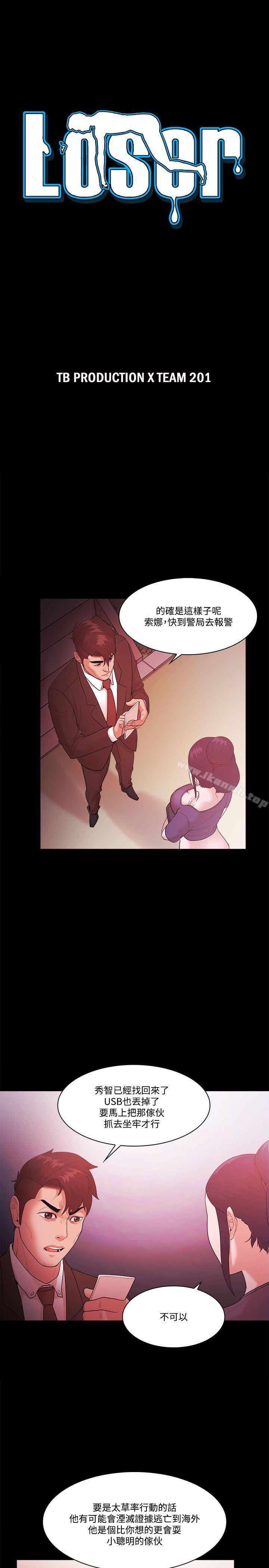 第56话 - 第3.jpg页