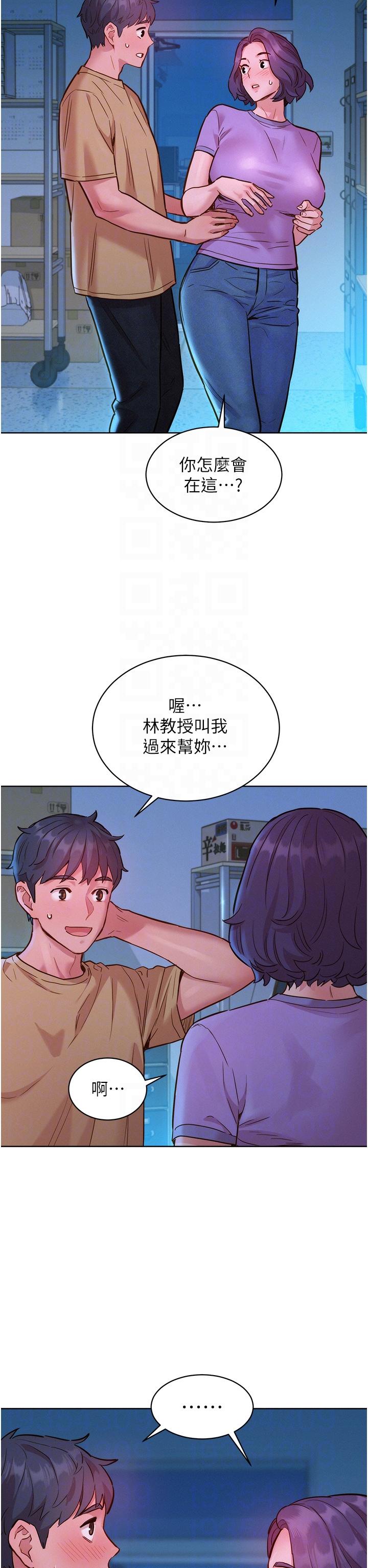 第31话-你能马上开战吗 - 第14.jpg页