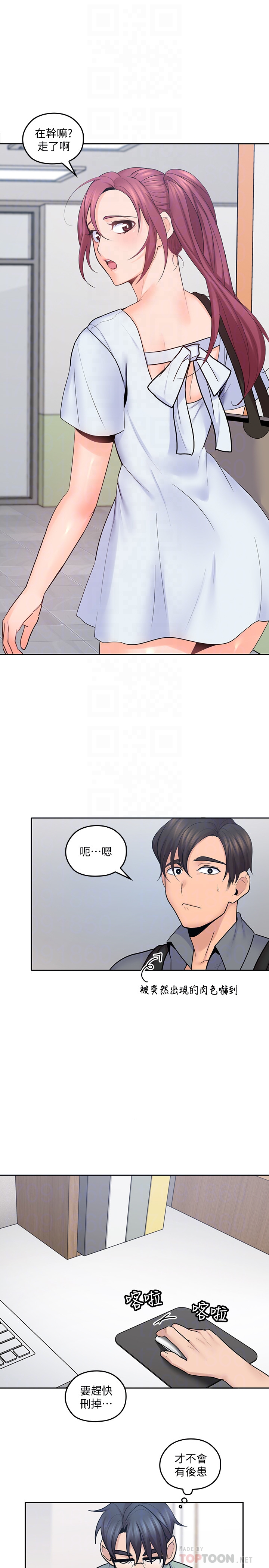 第21話-大膽不穿胸罩的雅嵐 - 第25.jpg页