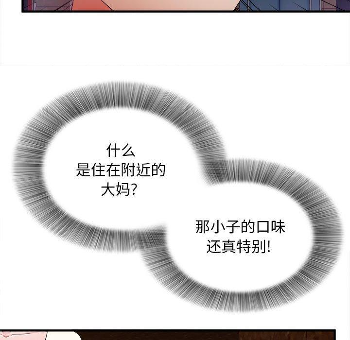第 27 话 - 第94.jpg页