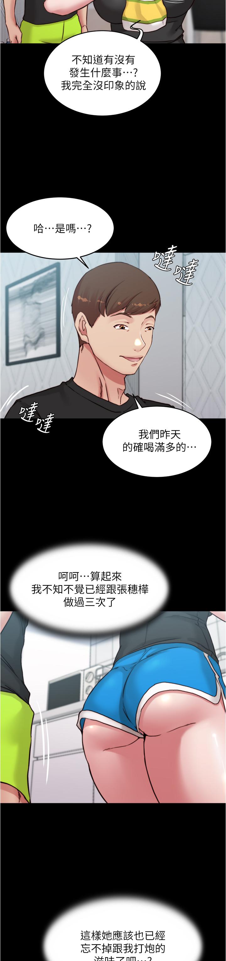 第70話-被中出調教成功 - 第32.jpg页
