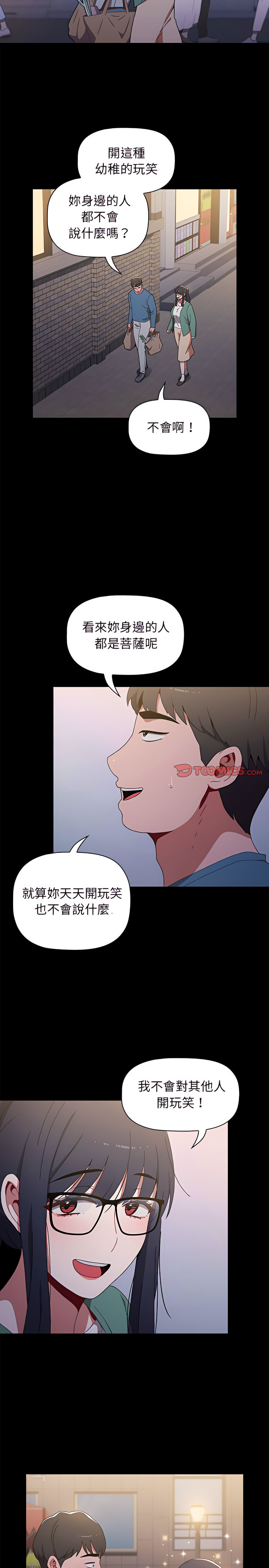 第6话 - 第5.jpg页