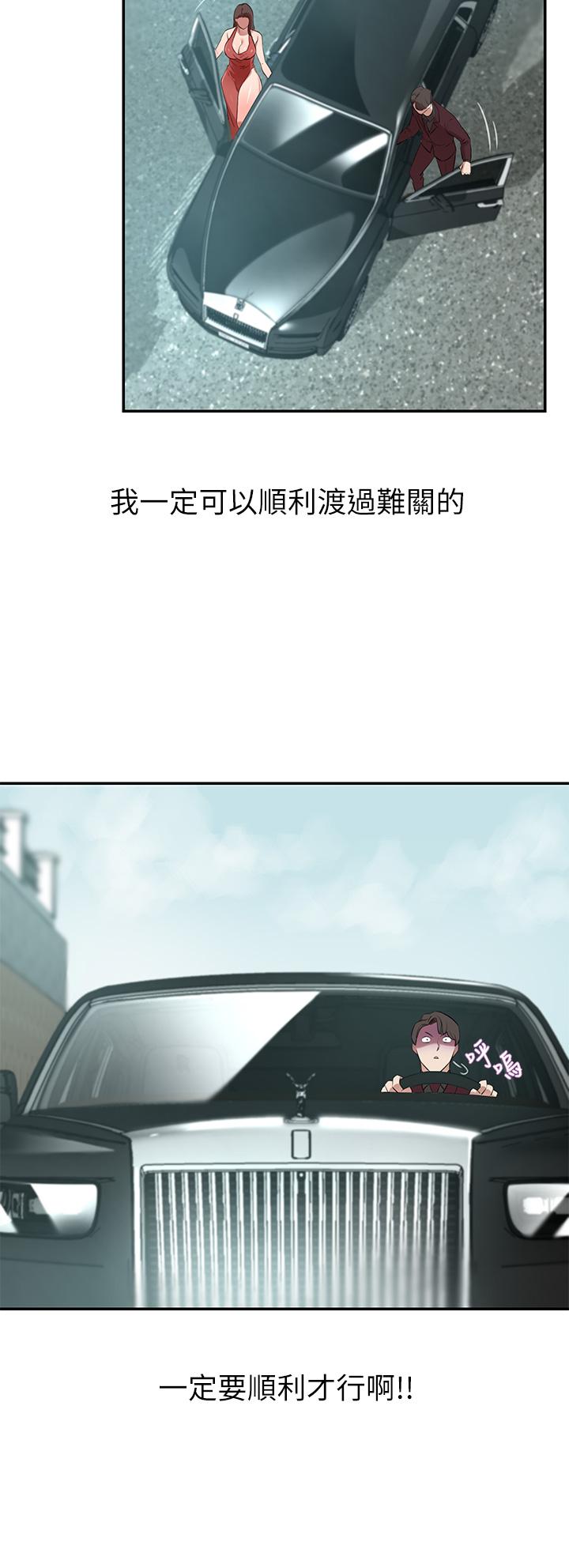 第2話-我比你先生還能幹吧 - 第24.jpg页