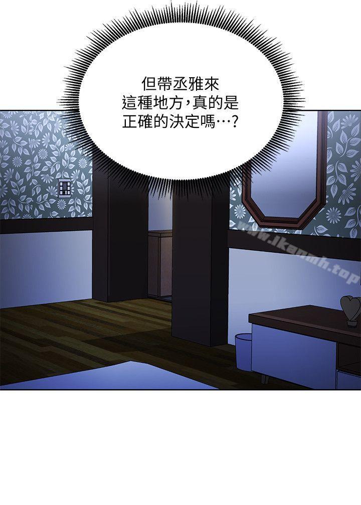 第19話-快失去理智了 - 第4.jpg页