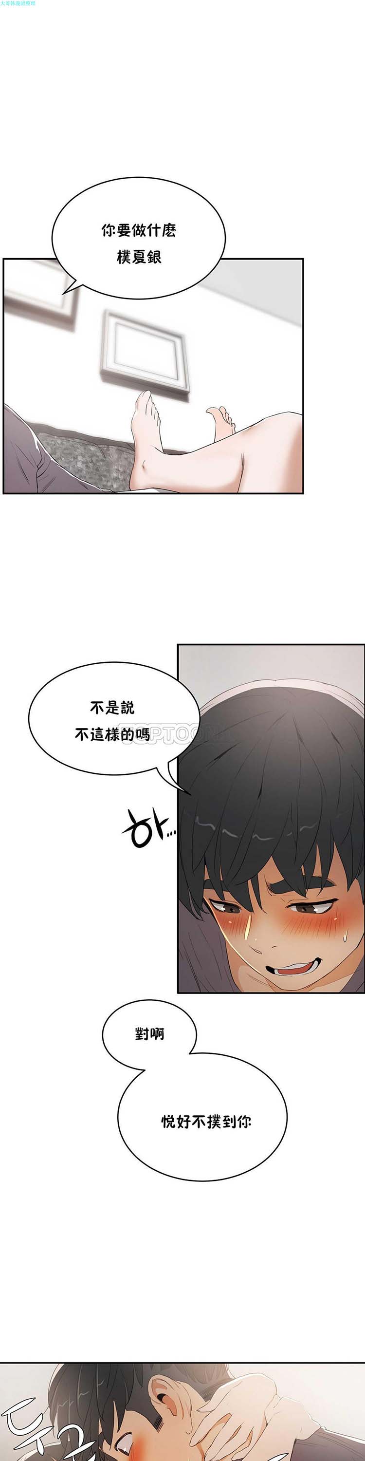 第 11 话 - 第1.jpg页