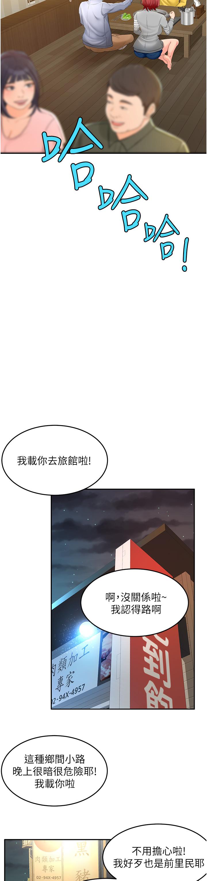 第1話-好久不見，我的初戀 - 第55.jpg页