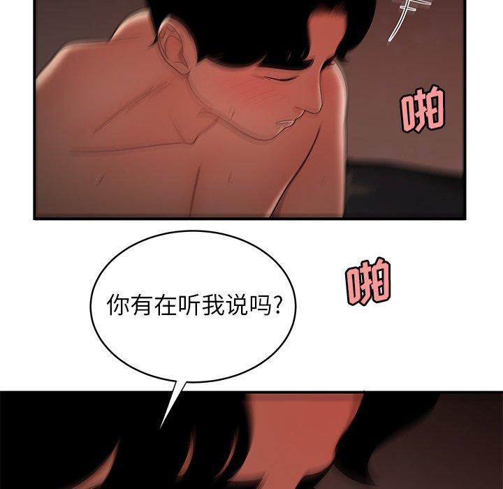 第 45 话 - 第89.jpg页