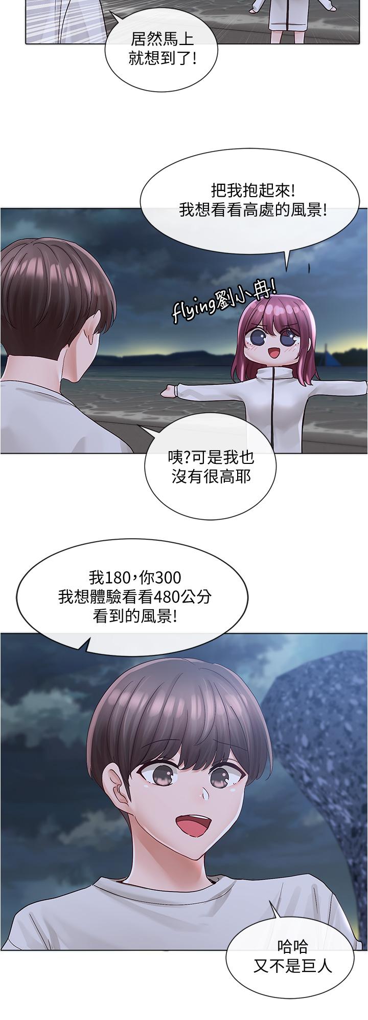 第74話-我想跟你試試看這個 - 第29.jpg页
