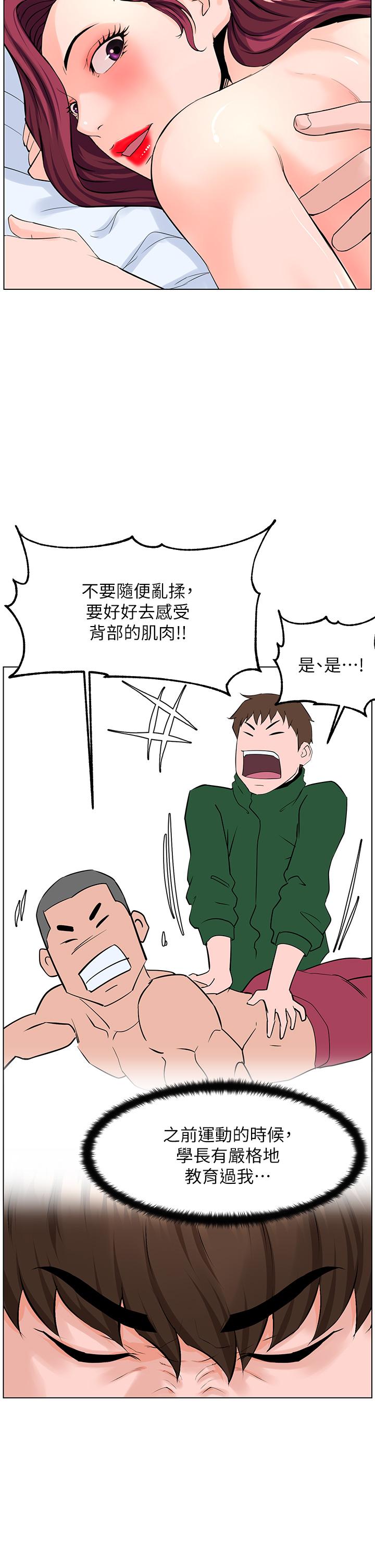 第30話-幫薇娟裸體精油按摩 - 第25.jpg页
