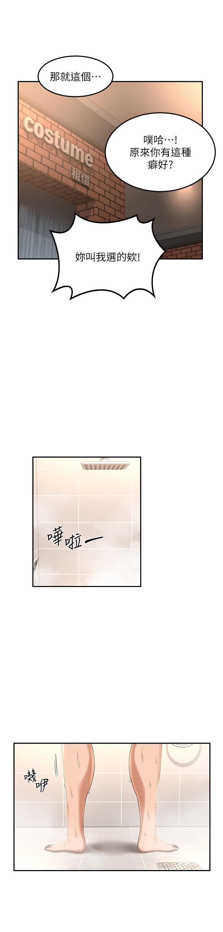 第79话-请主人射满我下贱的小穴！ - 第11.jpg页