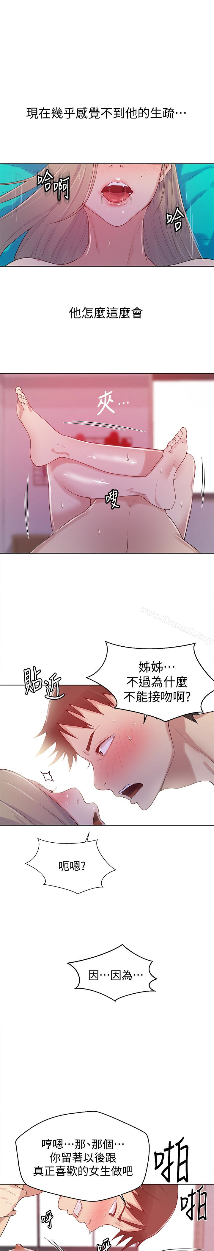 第15話-樓上傳來的呻吟聲 - 第12.jpg页