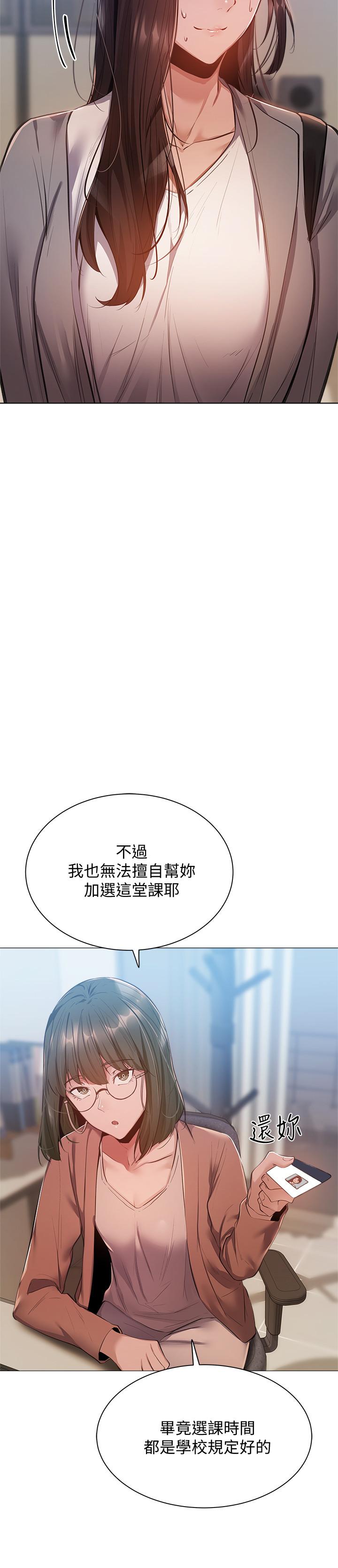 第10話-秀色可餐的肉體 - 第19.jpg页