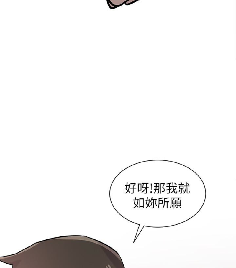第49話-我就賞妳個痛快! - 第100.jpg页