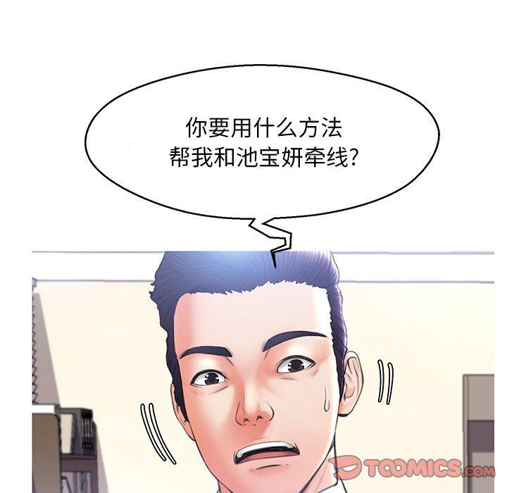 第 16 话 - 第87.jpg页