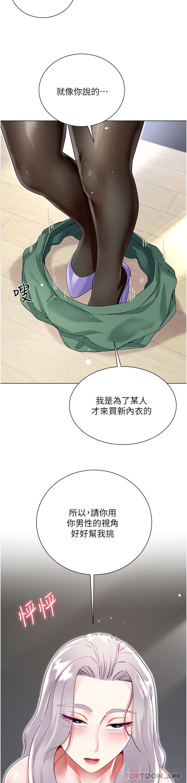 第48话-我的胸部美吗？ - 第46.jpg页