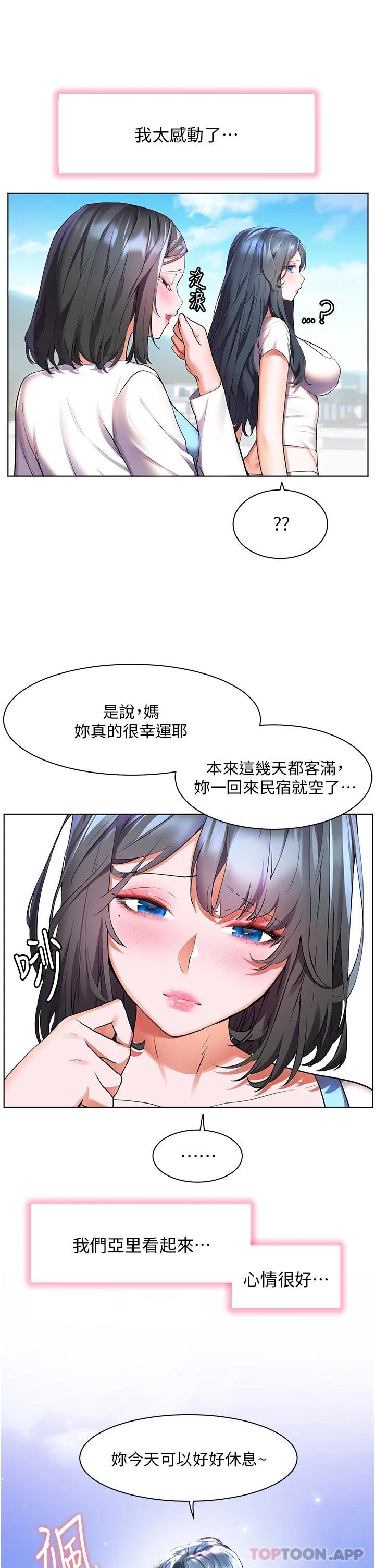 第35话-预告新出发的美珠 - 第27.jpg页
