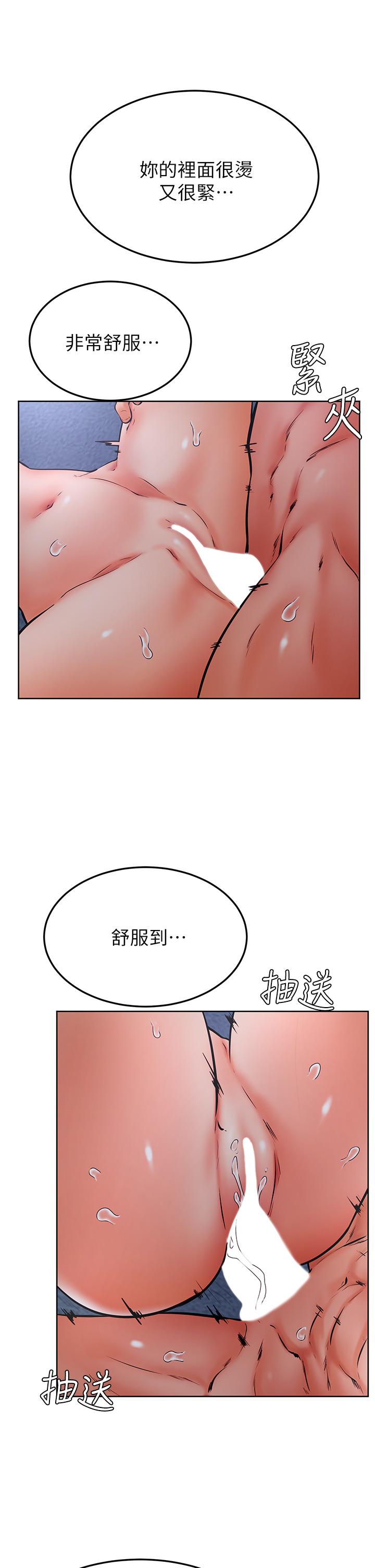 第33話-初次開鮑就內射 - 第9.jpg页