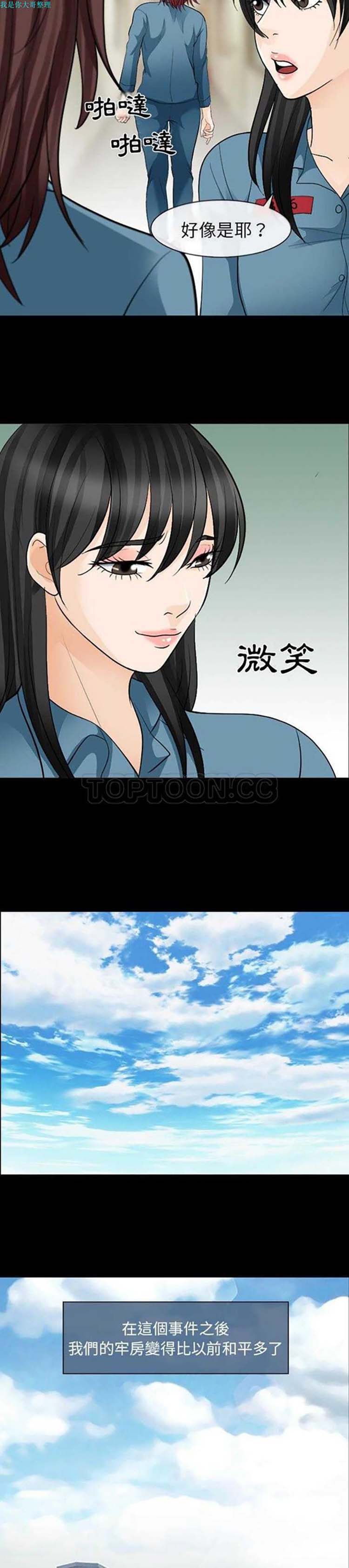 第 12 话 - 第10.jpg页