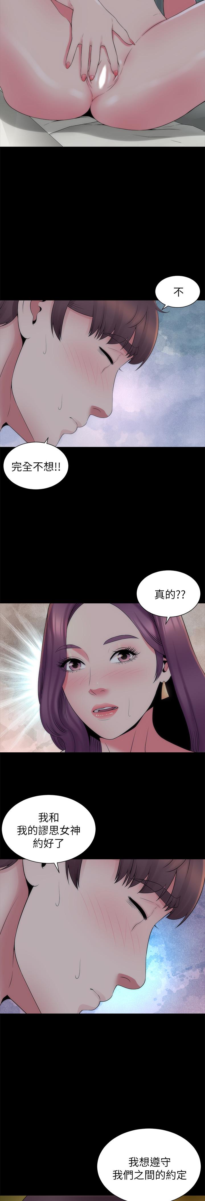 第51話-女人太多也是個煩惱 - 第26.jpg页