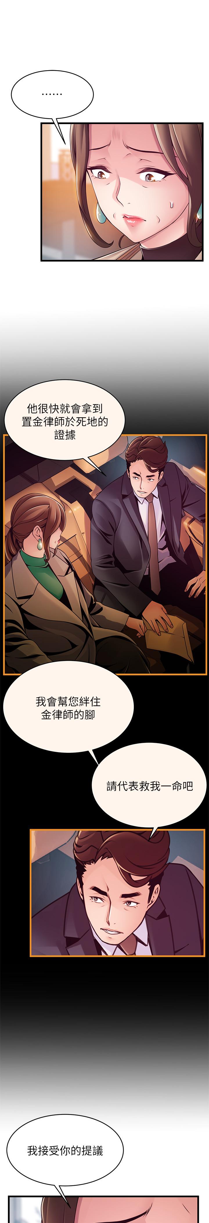 第108話-掠食者的驚人癖好 - 第23.jpg页