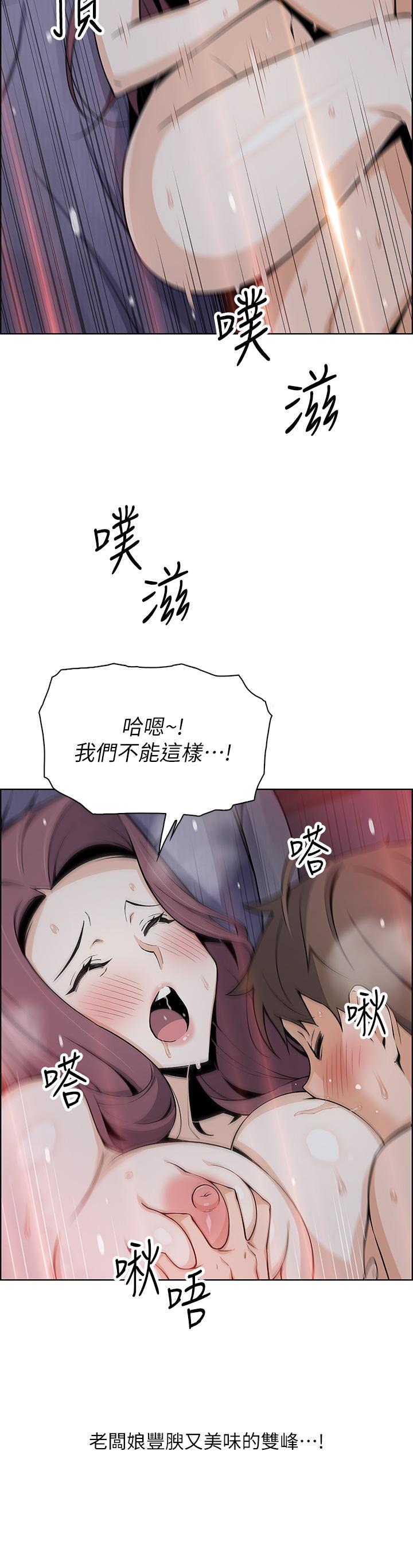 第22話-讓老闆娘體驗絕頂高潮 - 第11.jpg页