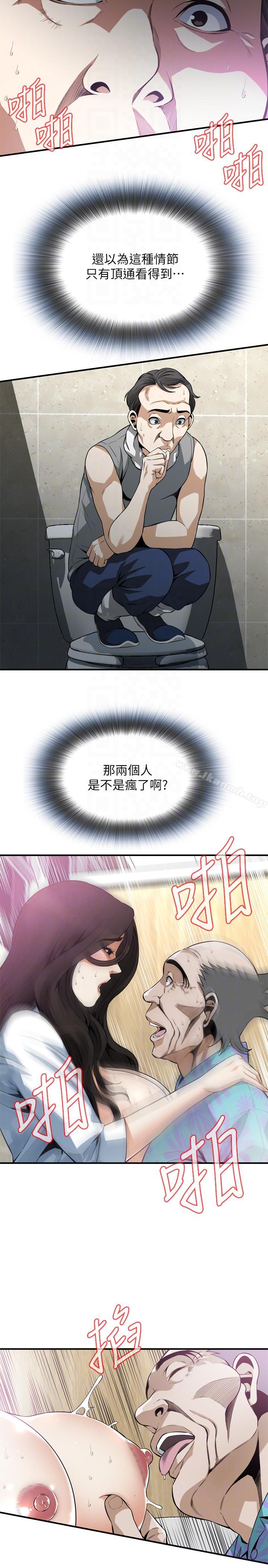 第150話-在公廁的刺激野砲 - 第13.jpg页