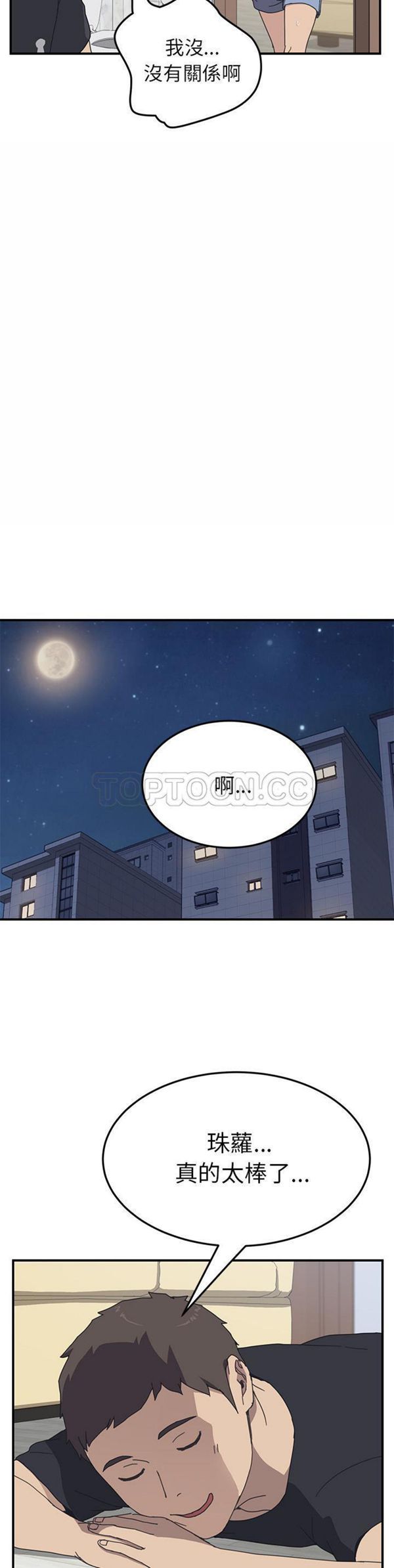 第 10 话 - 第17.jpg页