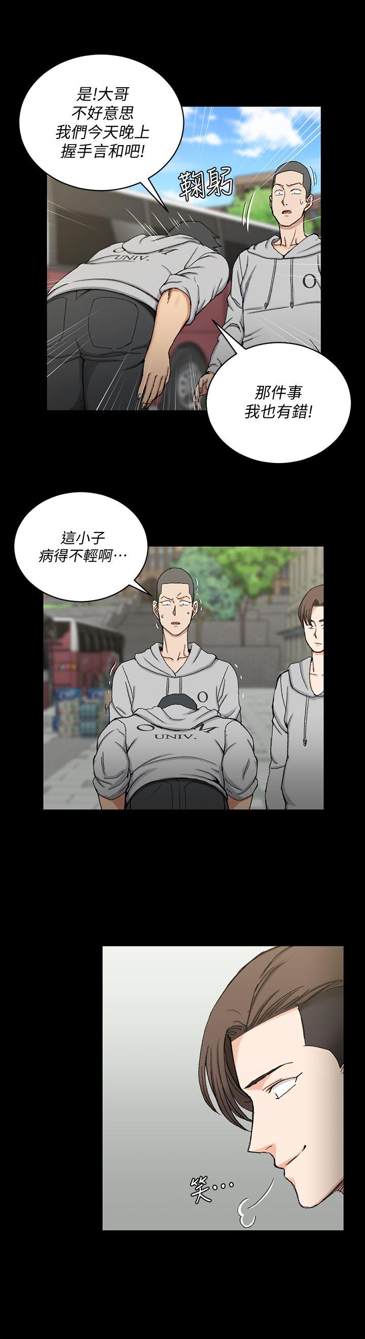 第67話-忠於本能的宿營 - 第13.jpg页