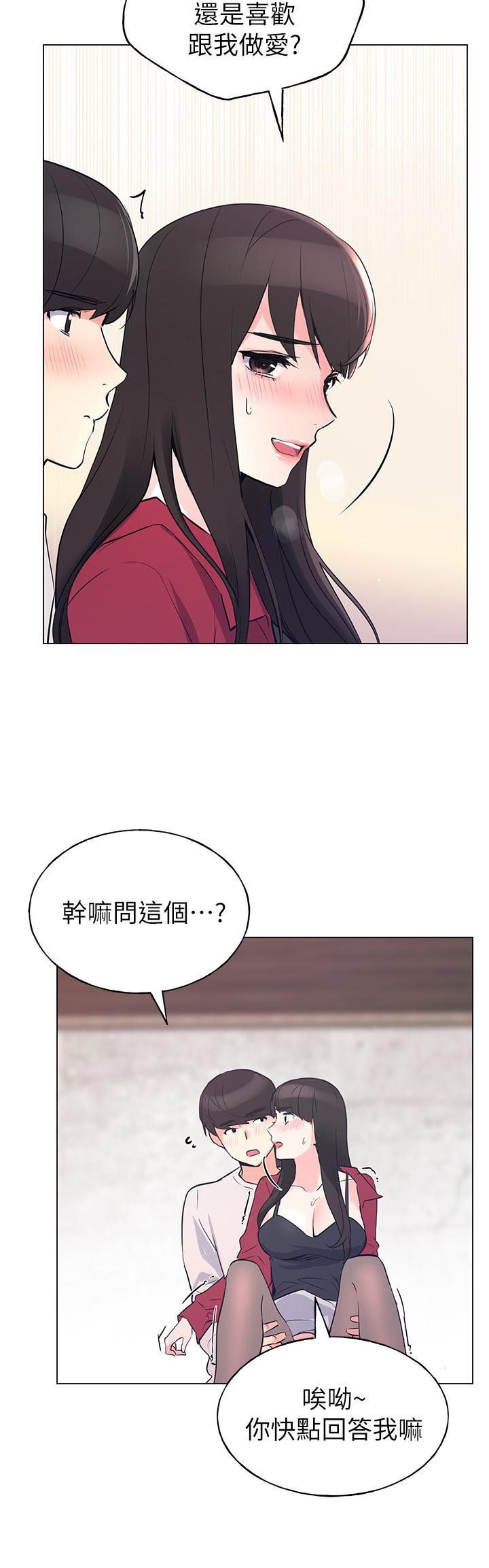 第72話-想從絲襪之間插入 - 第24.jpg页
