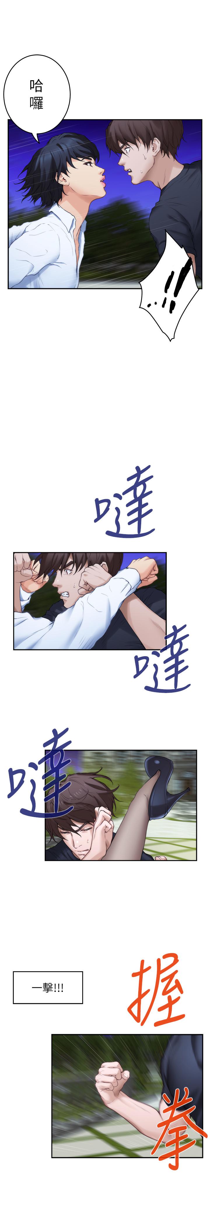 第90话-光被挑逗胸部就快高潮 - 第17.jpg页