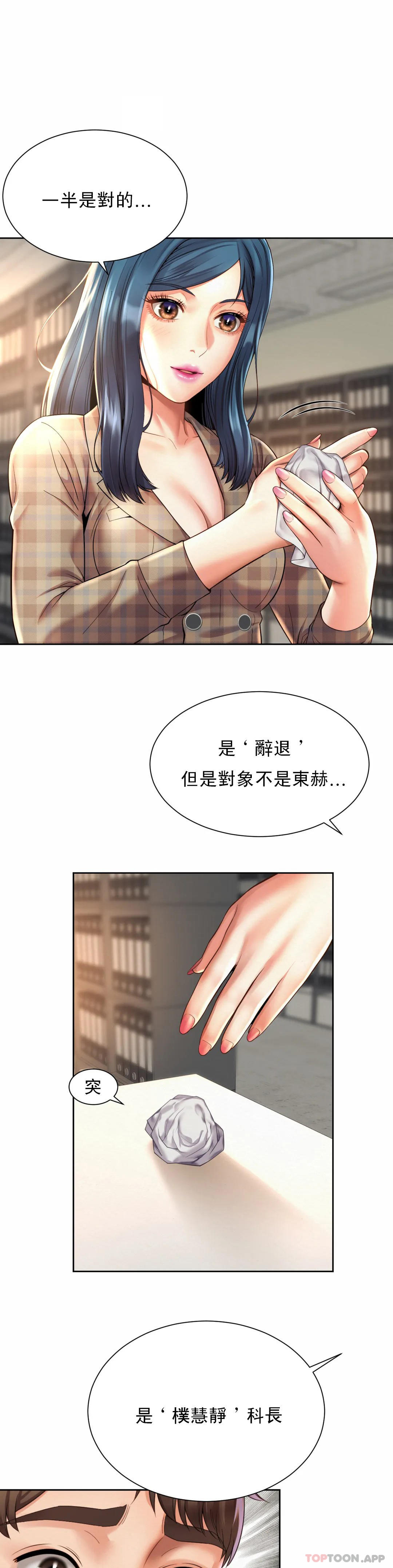 第10话-更多好的东西 - 第20.jpg页