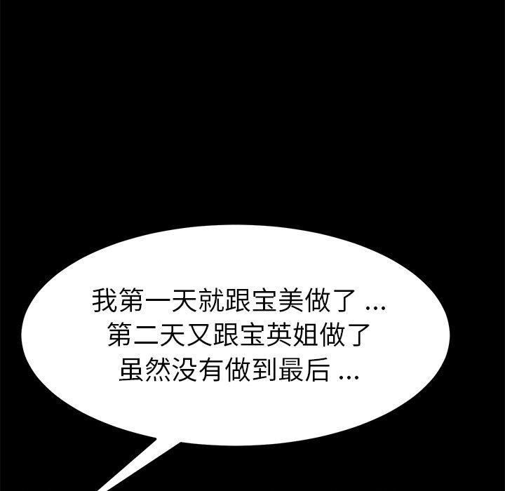 第27话 - 第17.jpg页