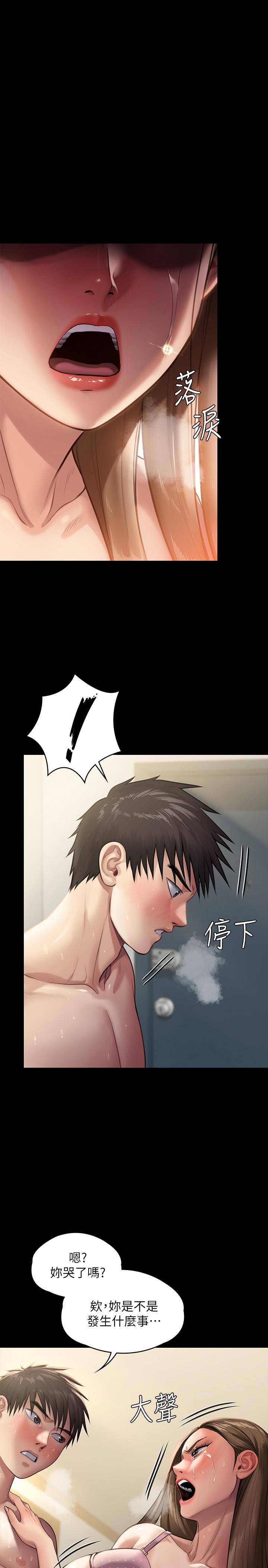 第245話-主動向眼鏡仔求歡 - 第1.jpg页